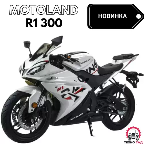  R1 300