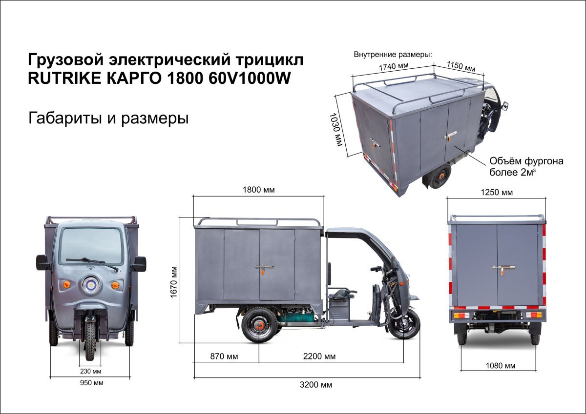 КАРГО 1500 60V