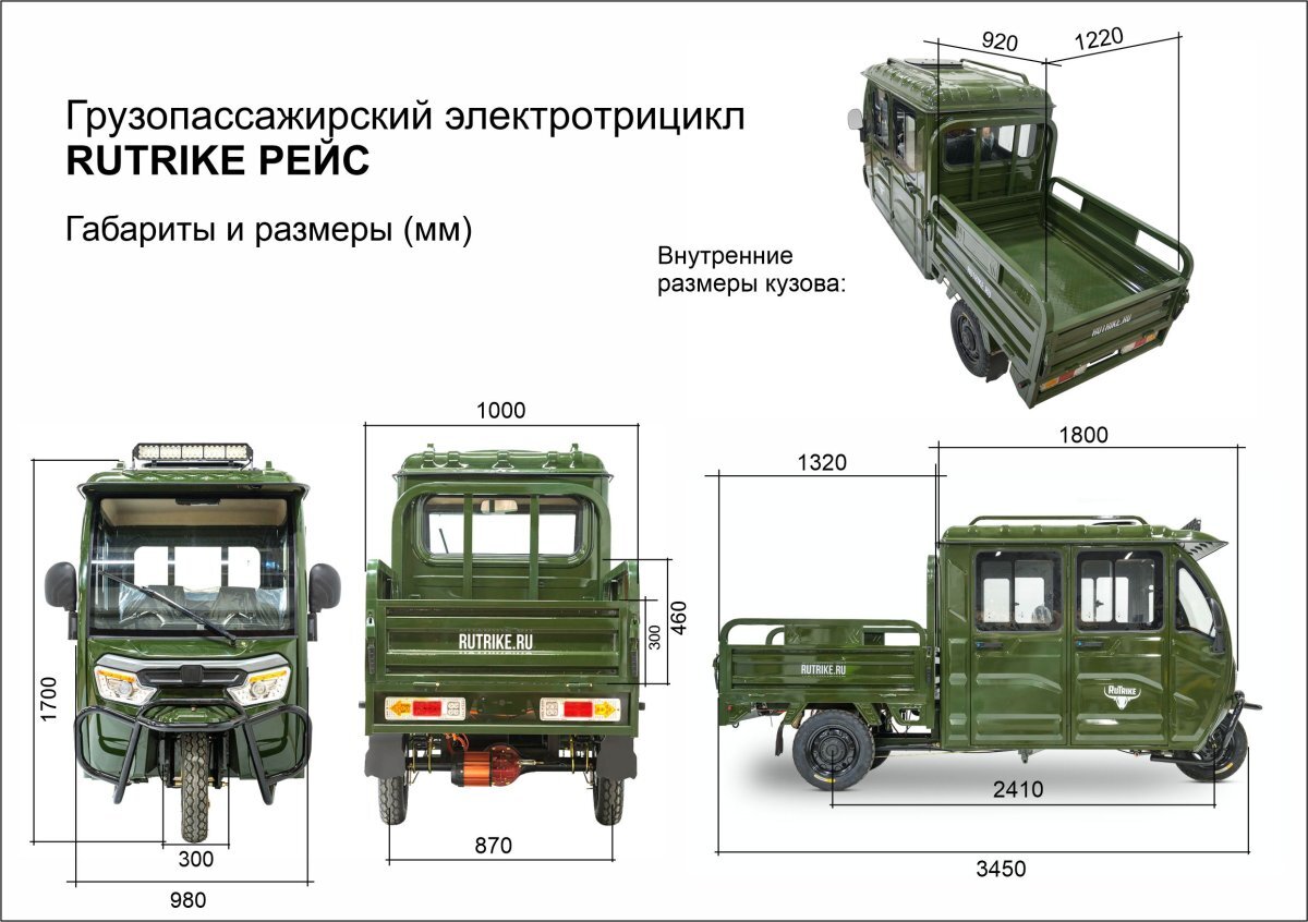  Рейс 1300 60V
