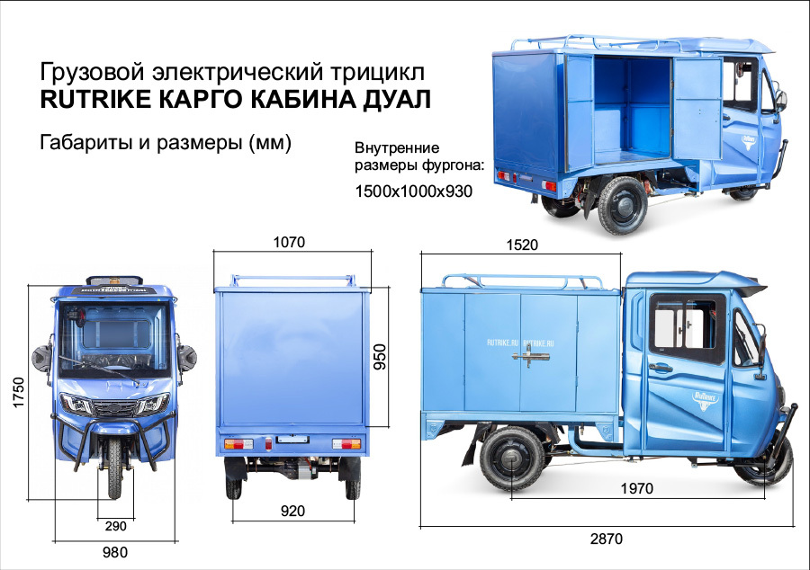  КАРГО Кабина Дуал