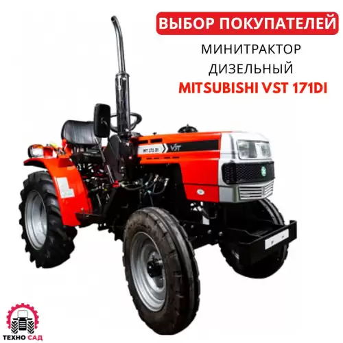 VST 171DI