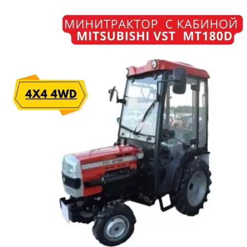  VST MT180D 4x4 4WD с кабиной