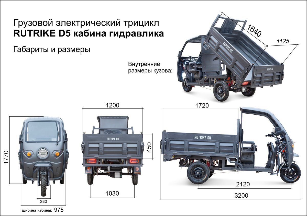  D5 КАБИНА гидравлика 1700 60V