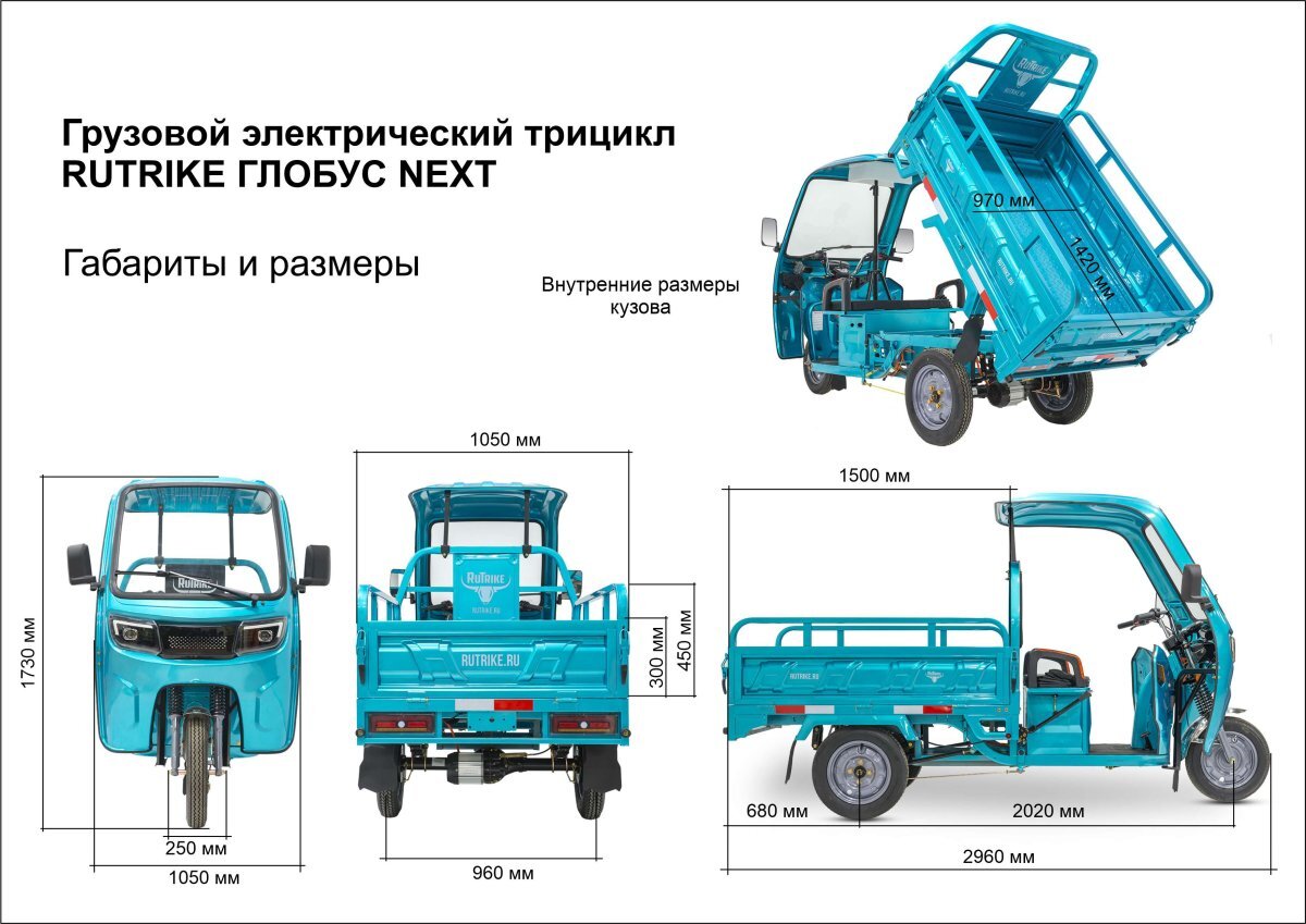  Глобус NEXT 1500 60V