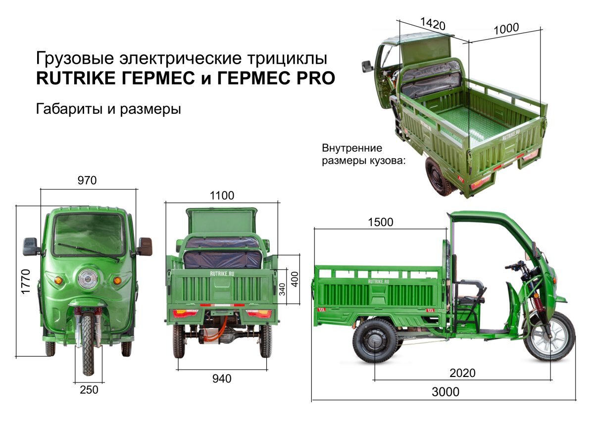  Гермес 1500 60V