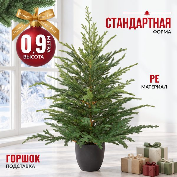 Ель искусственная Winter Fun 26301-90CM