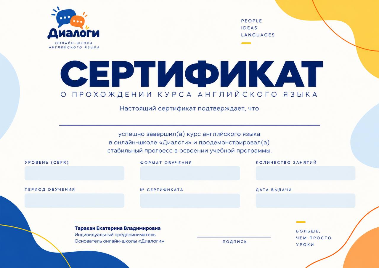 Образец сертификата об окончании курса английского языка на русском