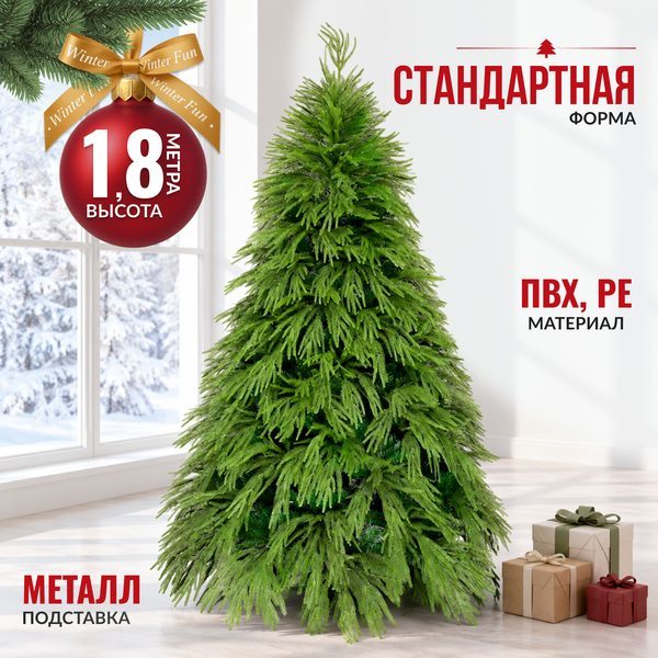 Ель искусственная Winter Fun 25252-180CM