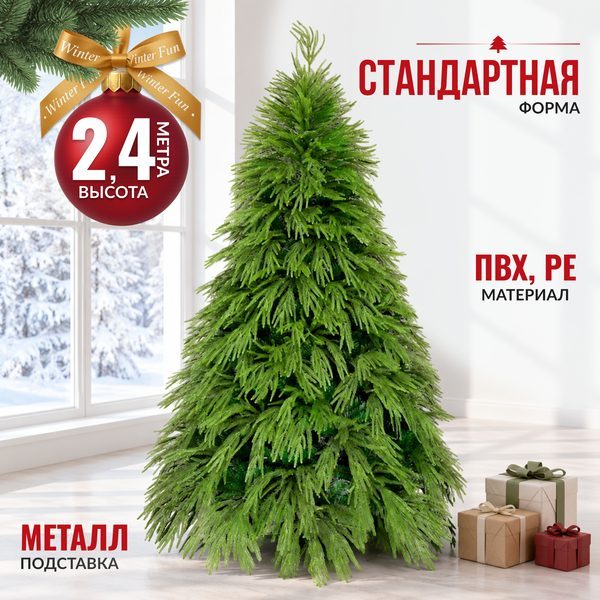Ель искусственная Winter Fun 25252-240CM