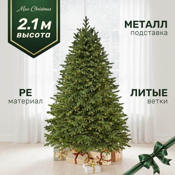 Ель искусственная Max Christmas Версальская / ЕСВ 21 (2.1м, подставка металл)