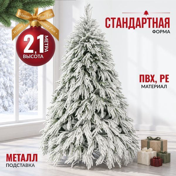 Ель искусственная Winter Fun 25251-210CM