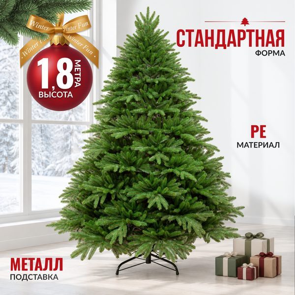 Ель искусственная Winter Fun UM24808-180СМ