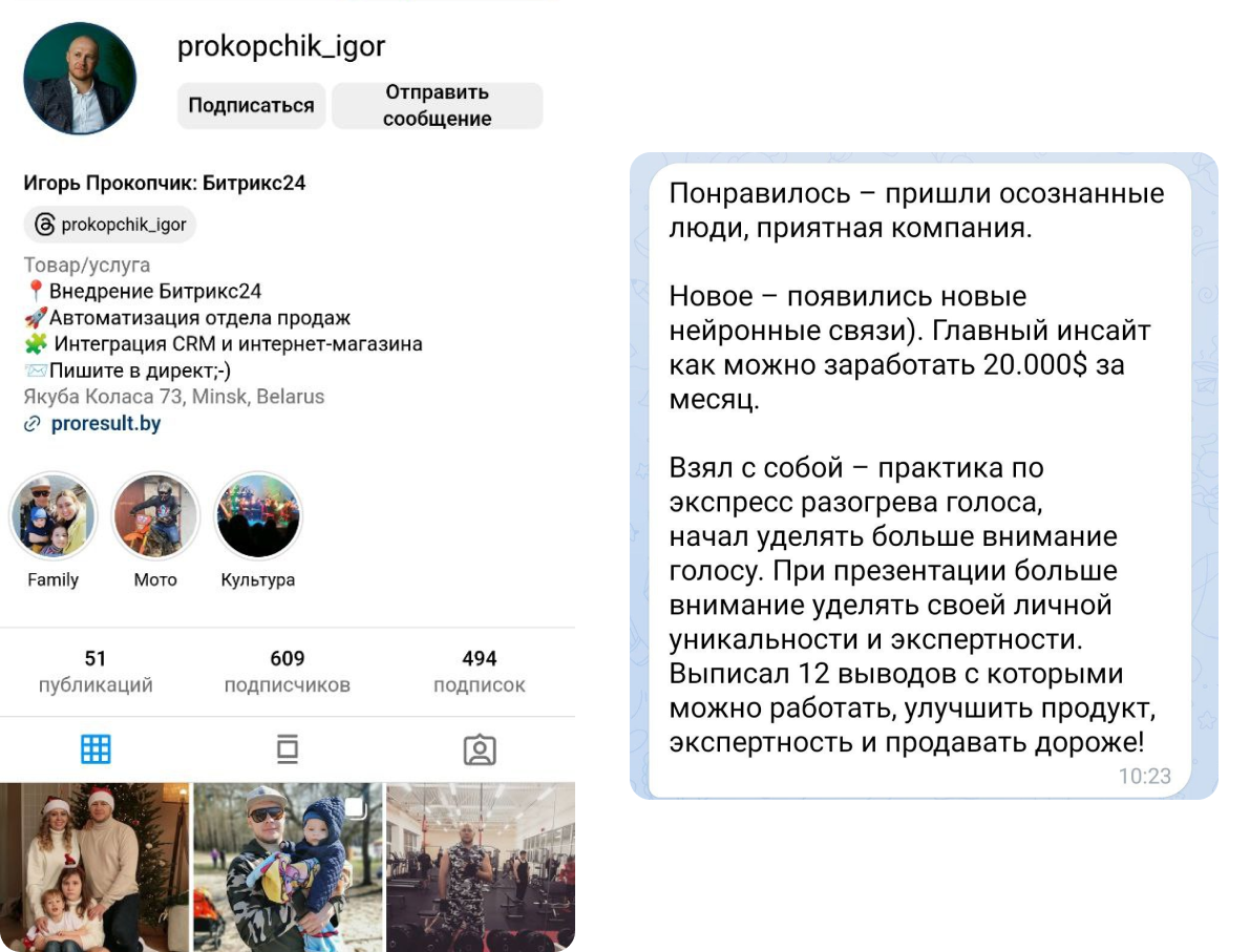 Игорь Прокопчик, основатель студии автоматизации «Proresult»