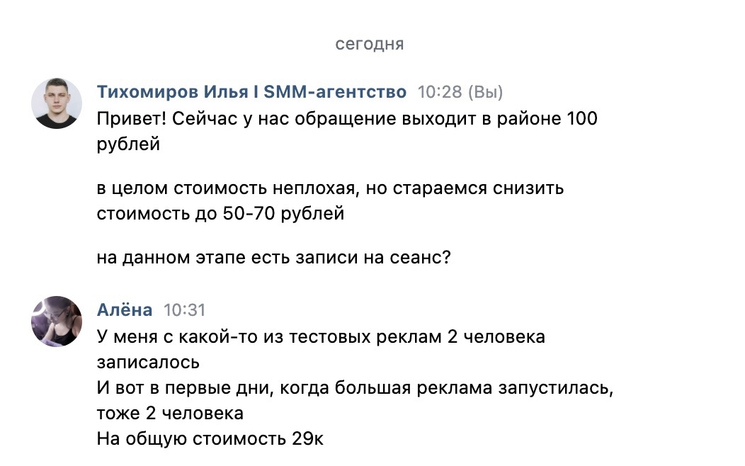 Результат клиента — скриншот 1