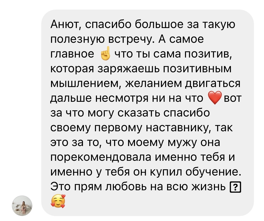 Отзыв ученицы