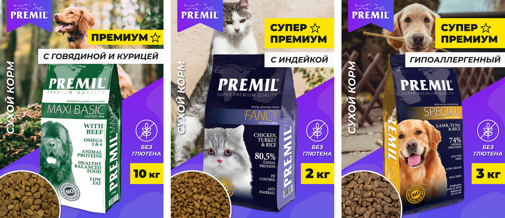 Корм для кошек PREMIL