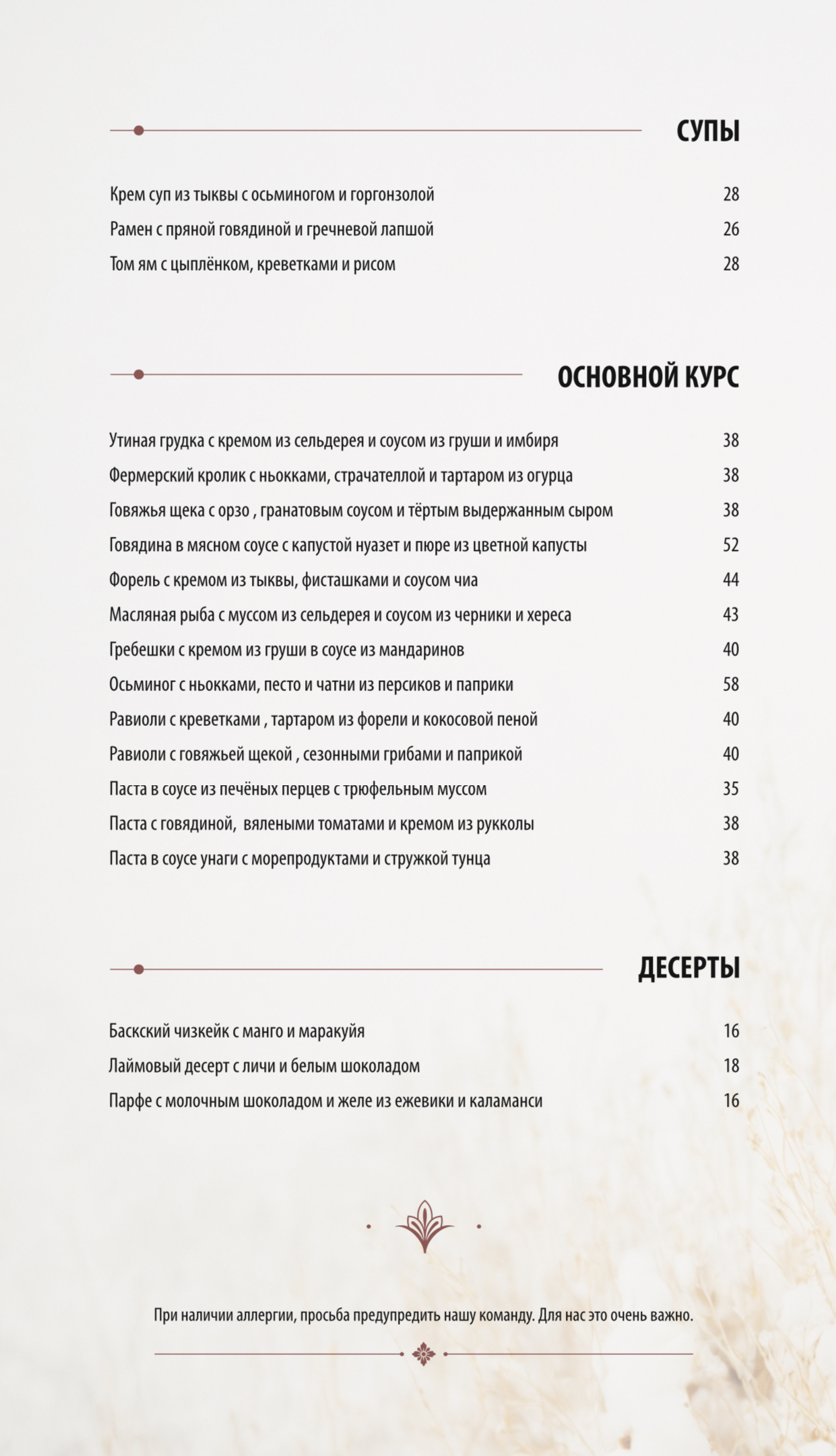 Меню