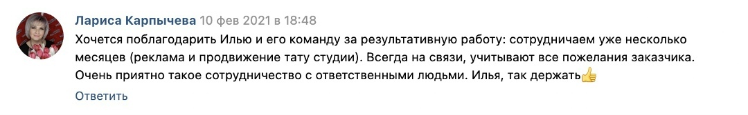 Отзыв клиента 6