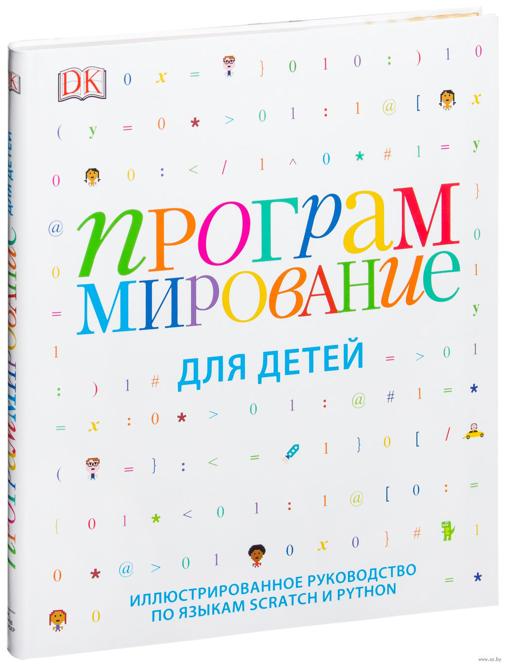 Книги по программированию для детей- Блог Айтигенио