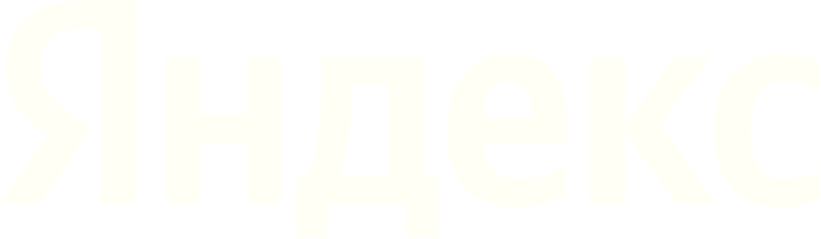 Яндекс