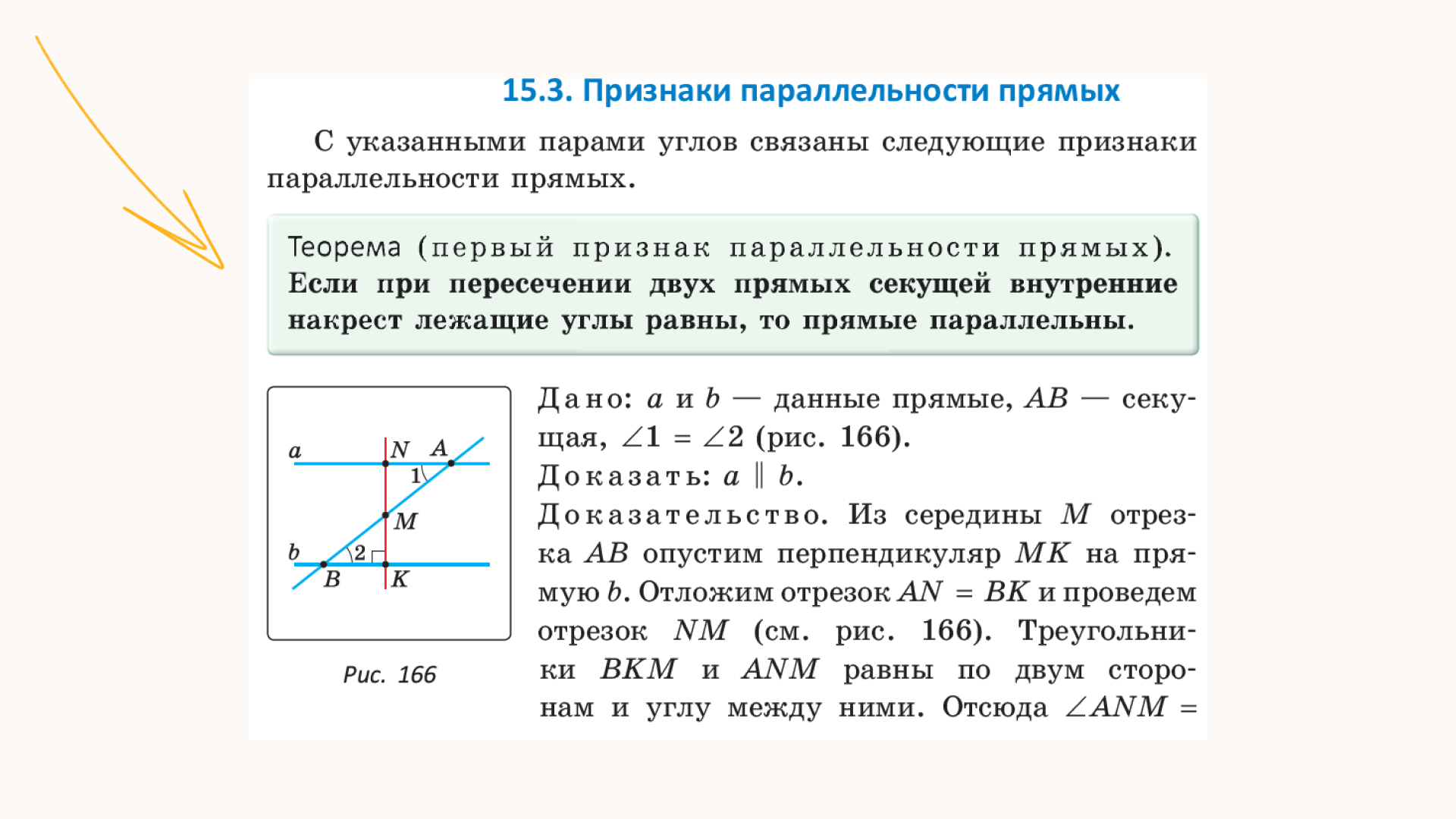 Как понимать отметку по математике?