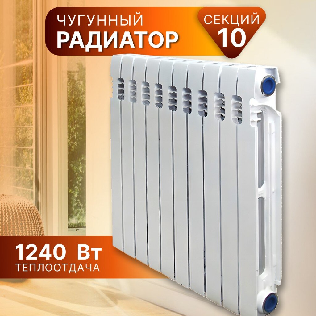 Чугунные радиаторы (батареи) отопления купить в Минске