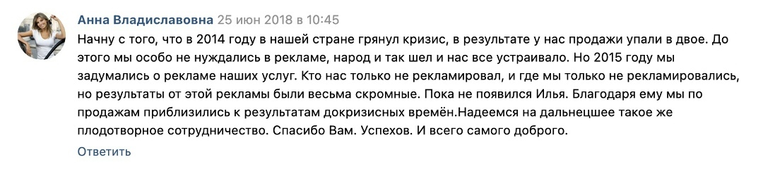 Отзыв клиента 22