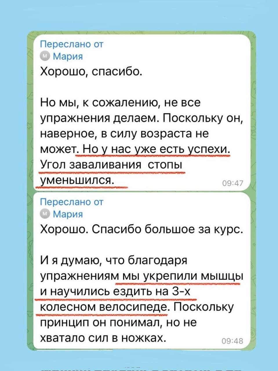 Отзыв родителя о результатах занятий