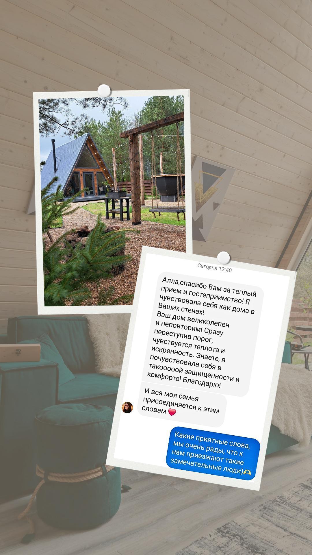 Треугольный дом A-frame на сутки «Wish House» в 12 км от Гродно