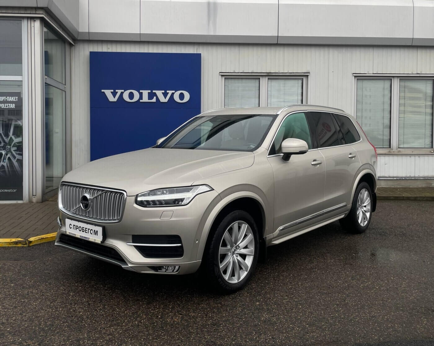  XC90