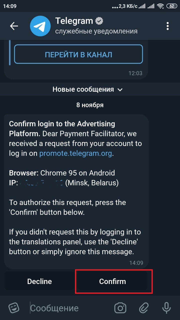 Реклама в Телеграм | Telegram Ad Platform - пошаговая инструкция по  настройке