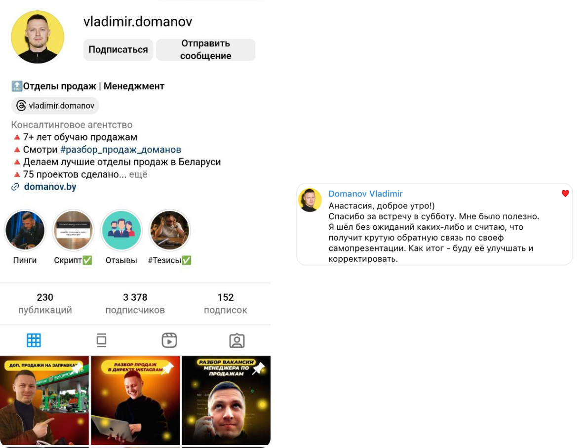 Владимир Доманов, основатель бюро продаж «Доманов»