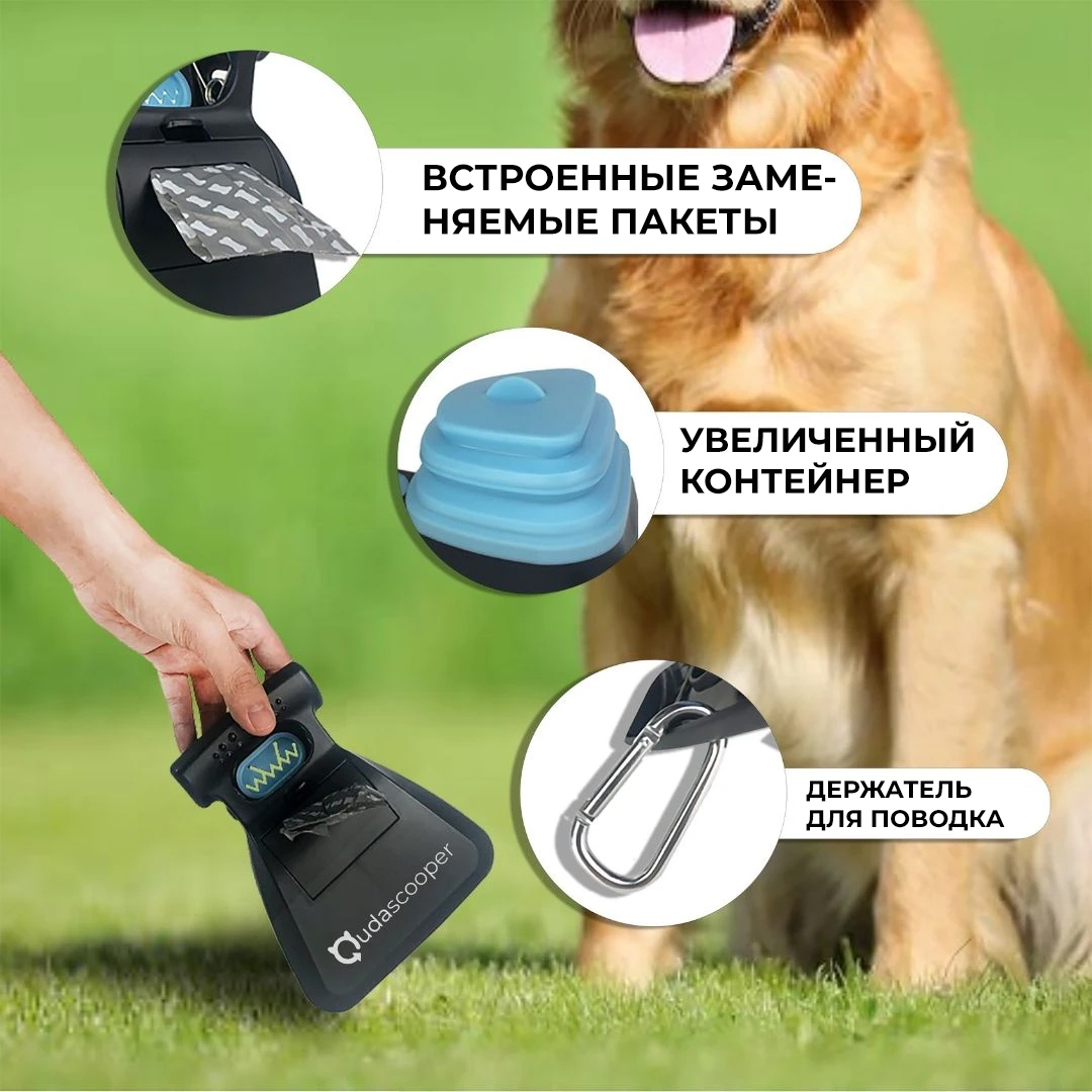 Pooper Scooper - средство для уборки за животными купить в Минске