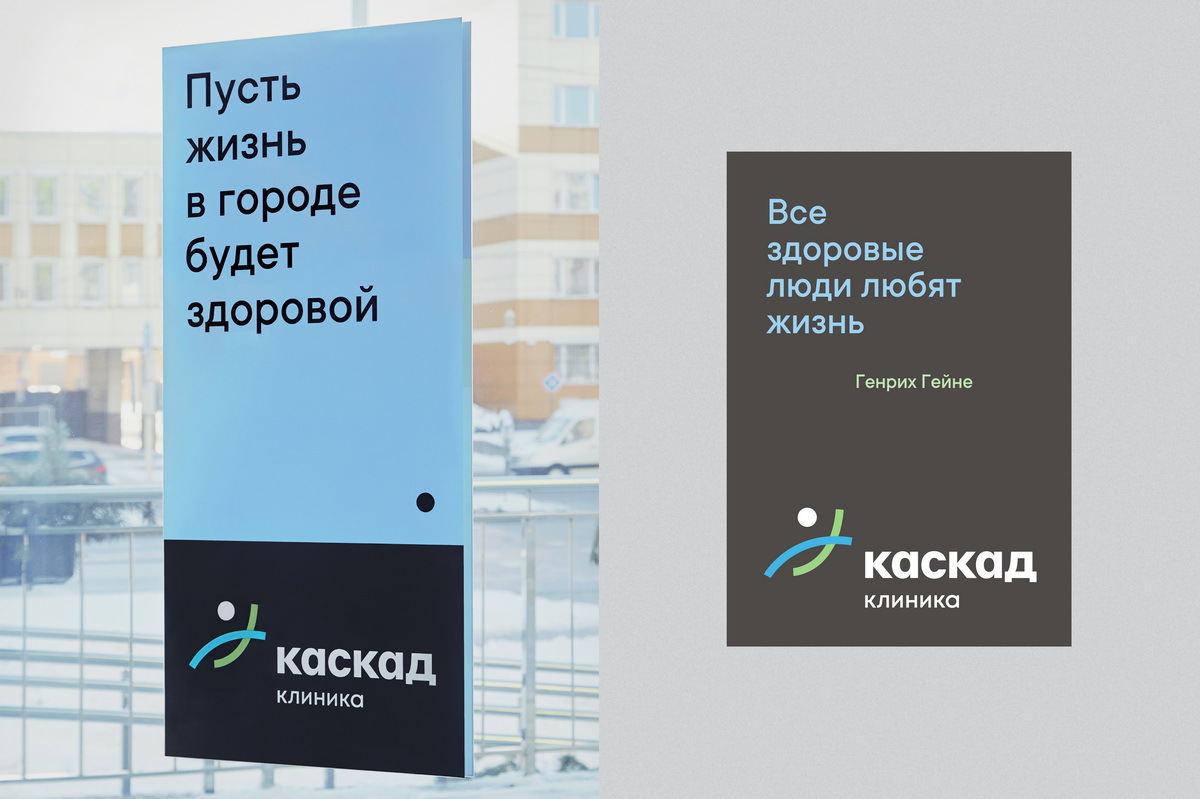 ООО "Клиника Каскад": навигация от Fabula Branding