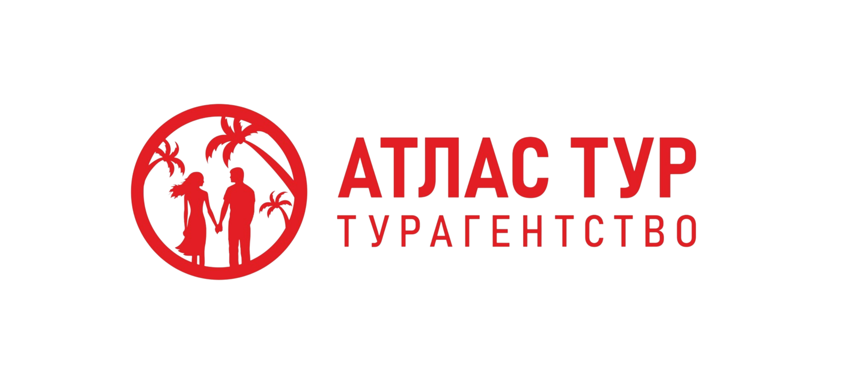  АТЛАС ТУР Туристическое агентство 