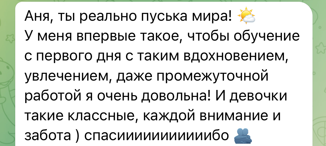 Отзыв ученицы