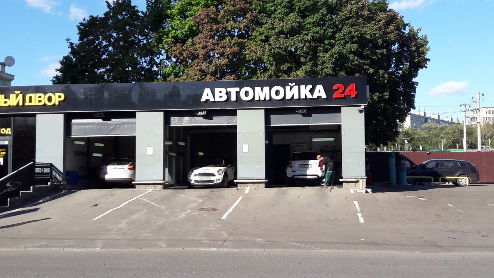 Автомойка вывеска дизайн