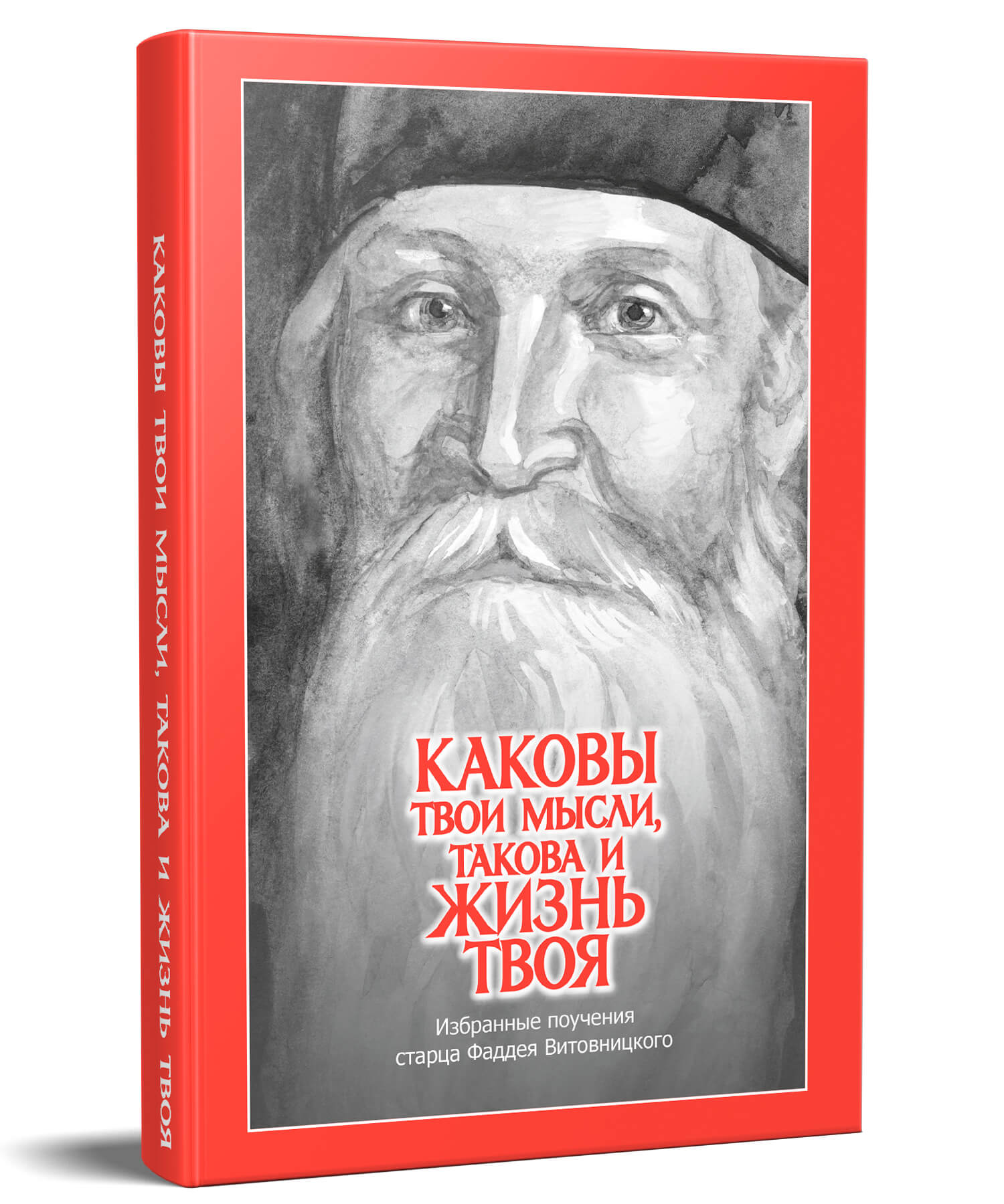 Купить Книгу Божий Дар