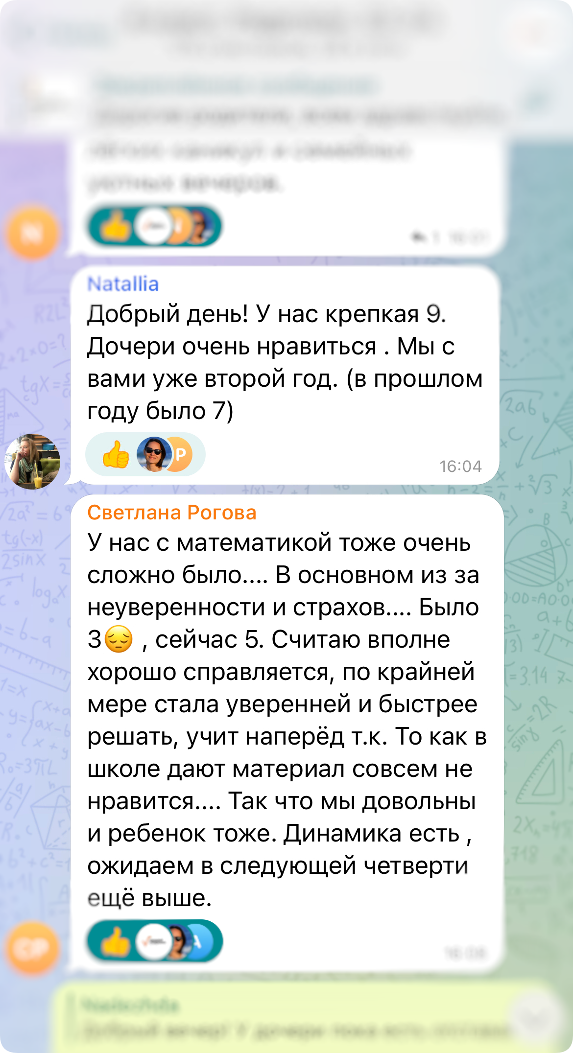 Репетитор по математике 4 класс - онлайн занятия по подготовке к 4 классу с  Натальей Смирновой