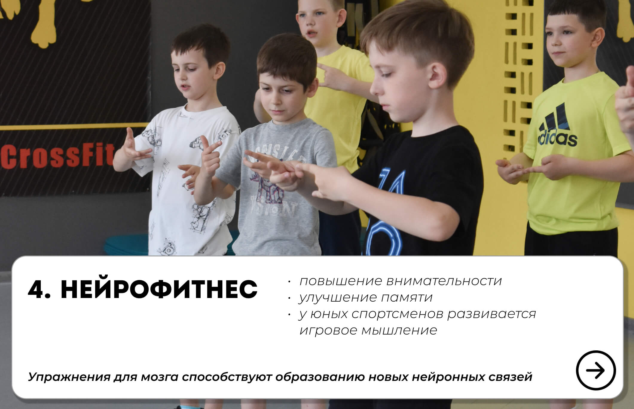 ОФП для детей Минск - тренировки для детей 7-13 лет