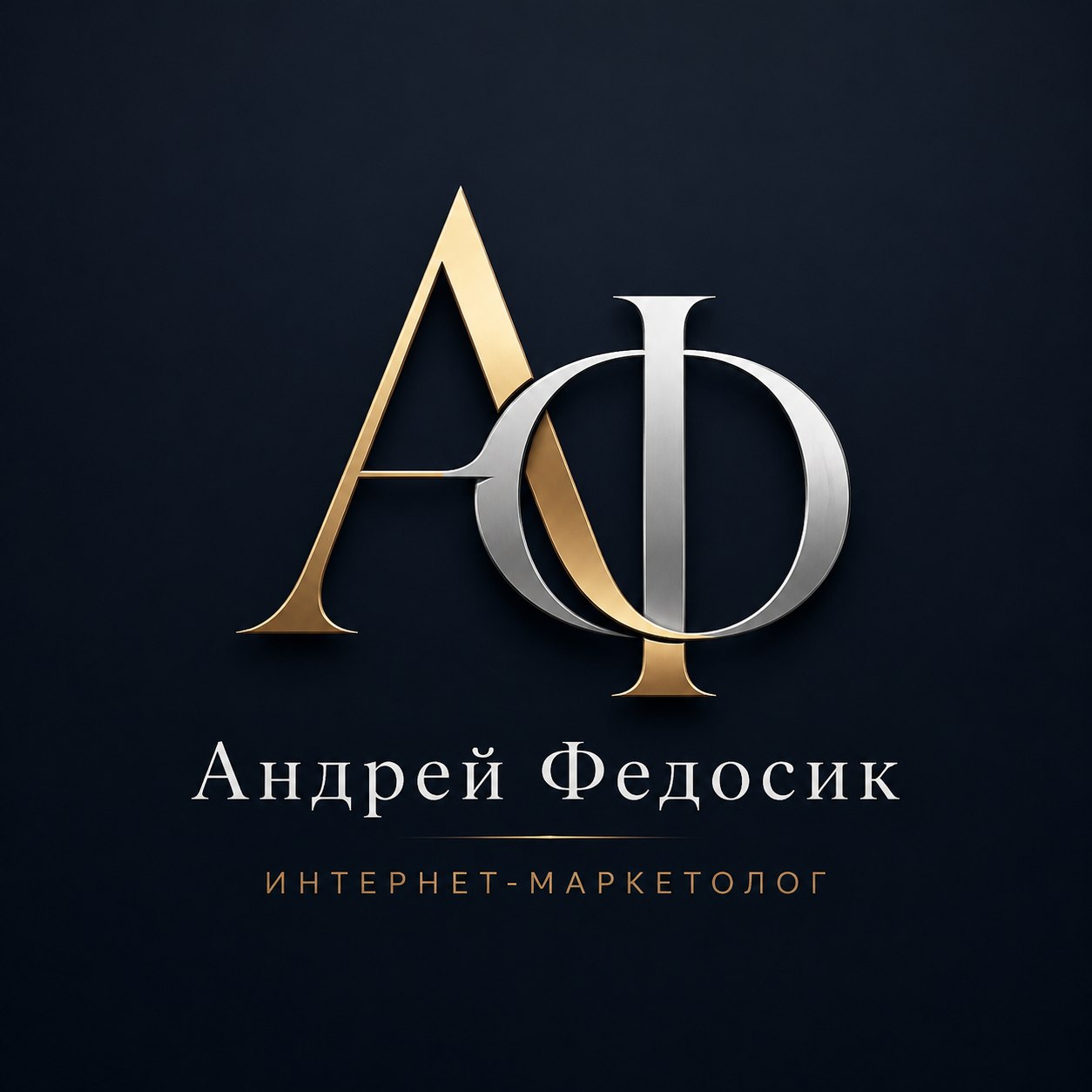 Андрей Федосик — логотип