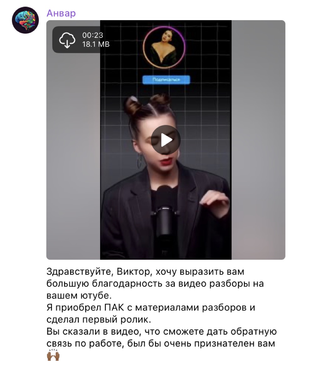 Отзыв о паке