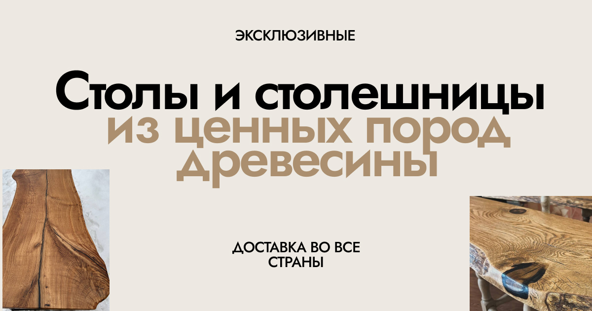 Изготовление столов и столешниц из слэба по индивидуальному проекту