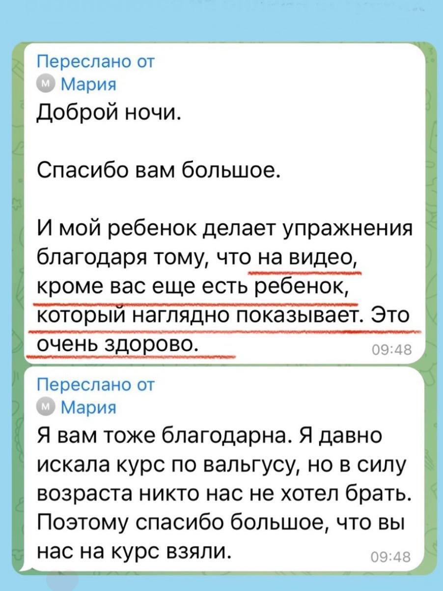 Отзыв родителя о курсе коррекции вальгуса и осанки