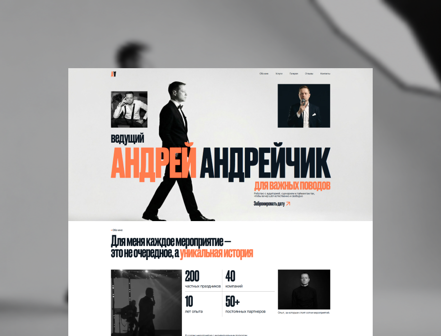 Главная страница andreychik.by