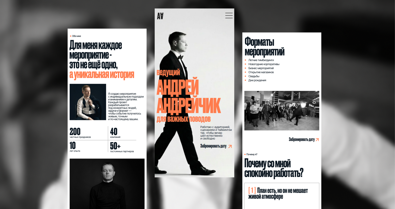 Страница проекта andreychik.by