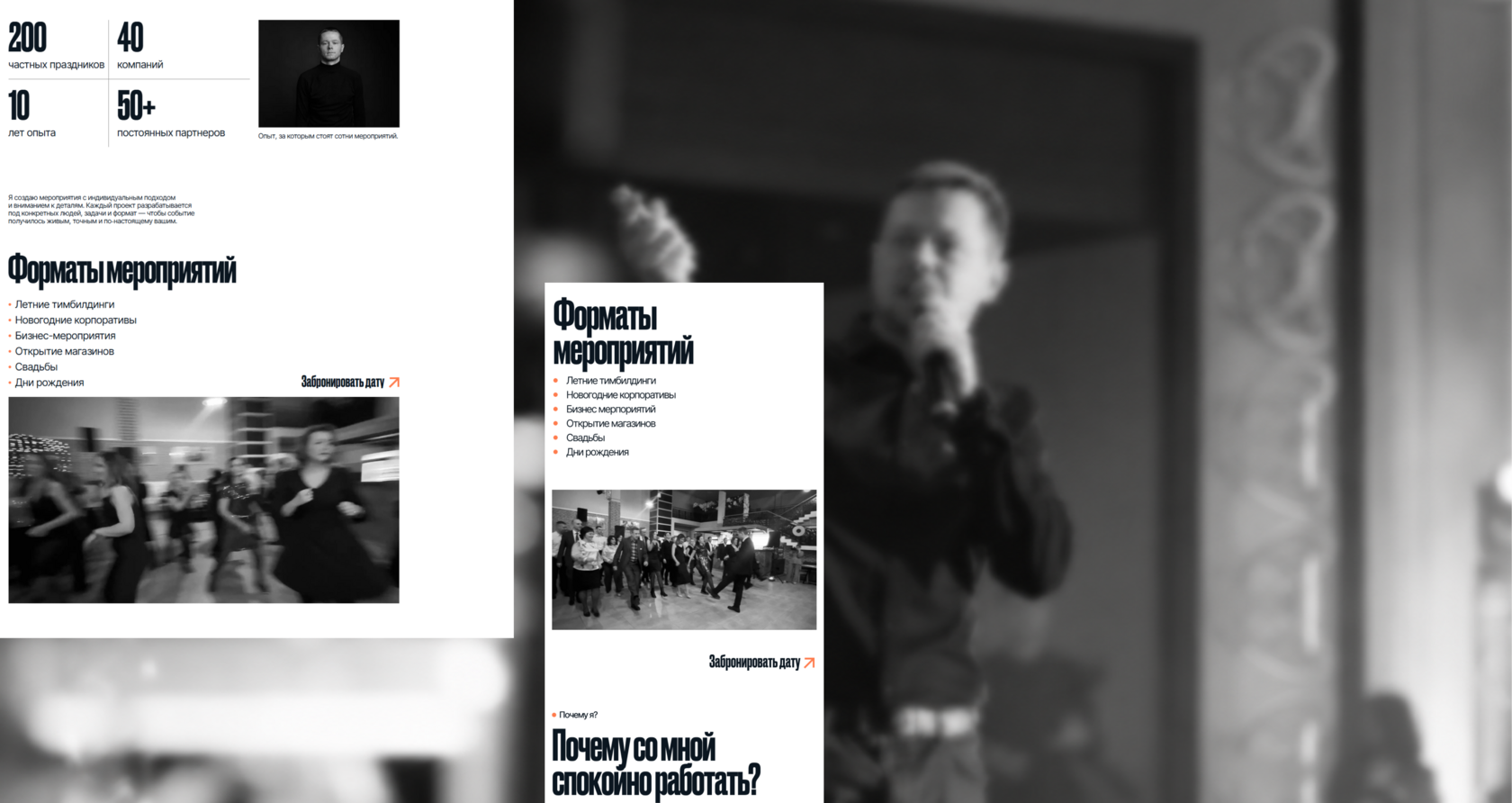 Раздел сайта andreychik.by