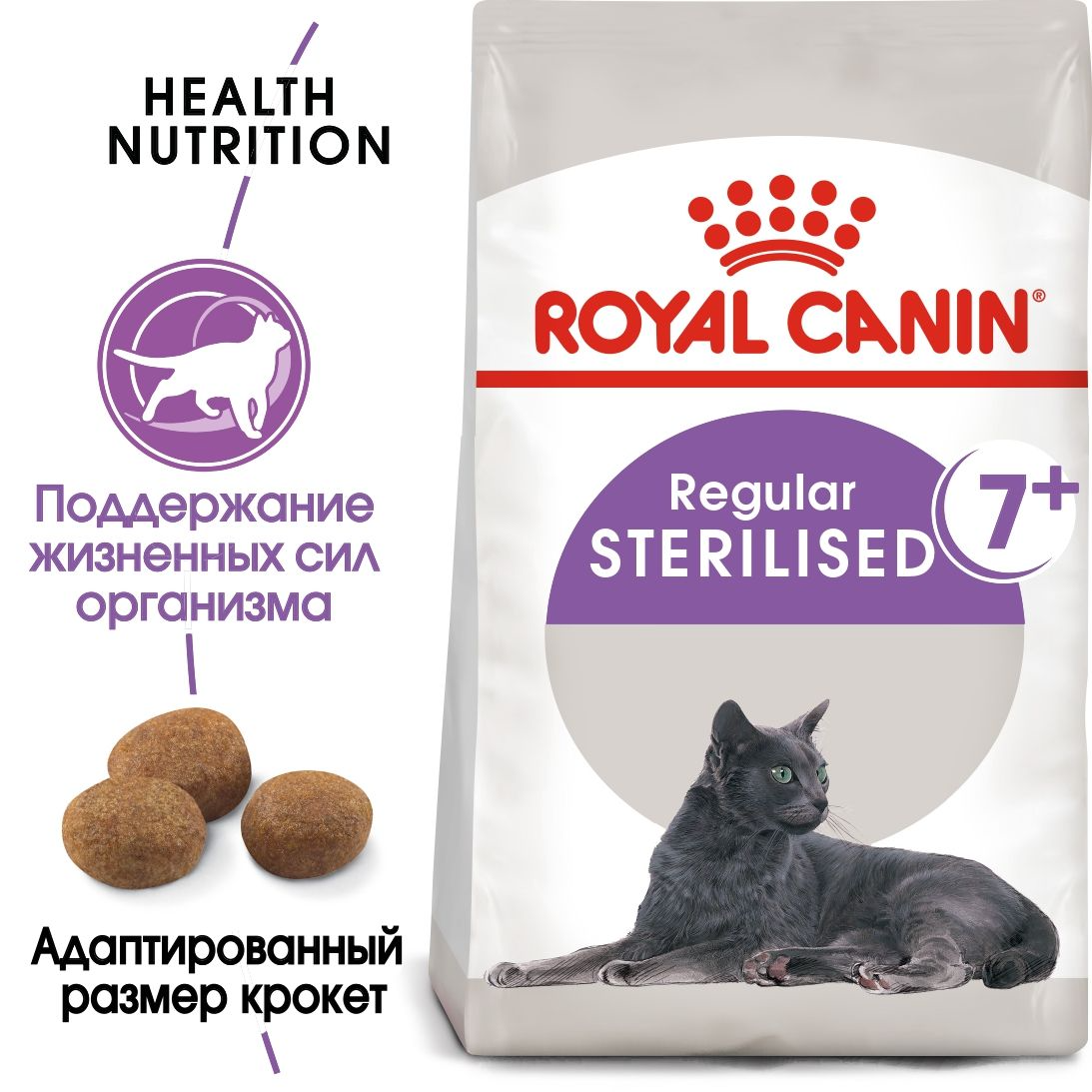 Корм Royal Canin Sterilised 7 Купить