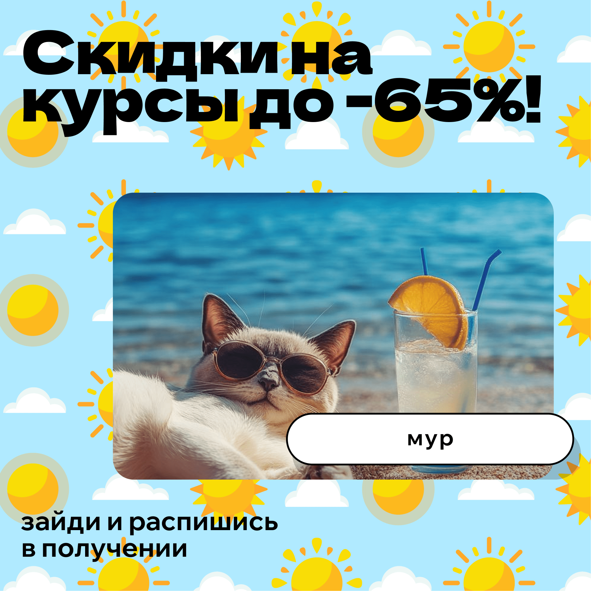 скидка на изучение второго иностранного языка