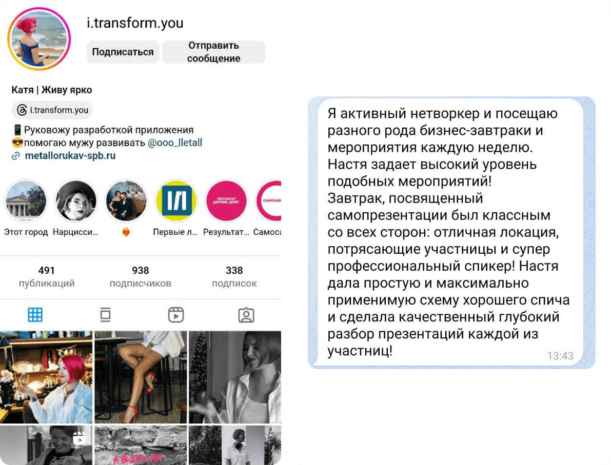 Екатерина Лашко, руководитель команды разработки ООО «Ллеталл»
